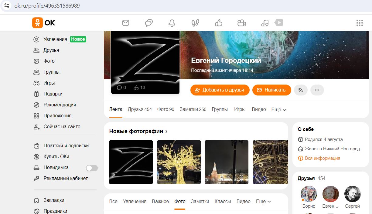 Gorodetskiy_Evgeniy_002__SoR_000__-OK.jpg